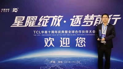 尊龙凯时人生就是博薄膜质料(广东)有限公司荣获“TCL华星光电十周年庆?配合生长奖”
